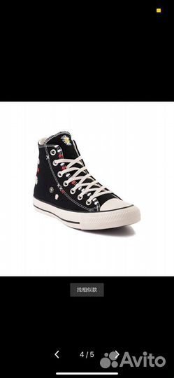 Converse Chuck Taylor All Star Hi Friends