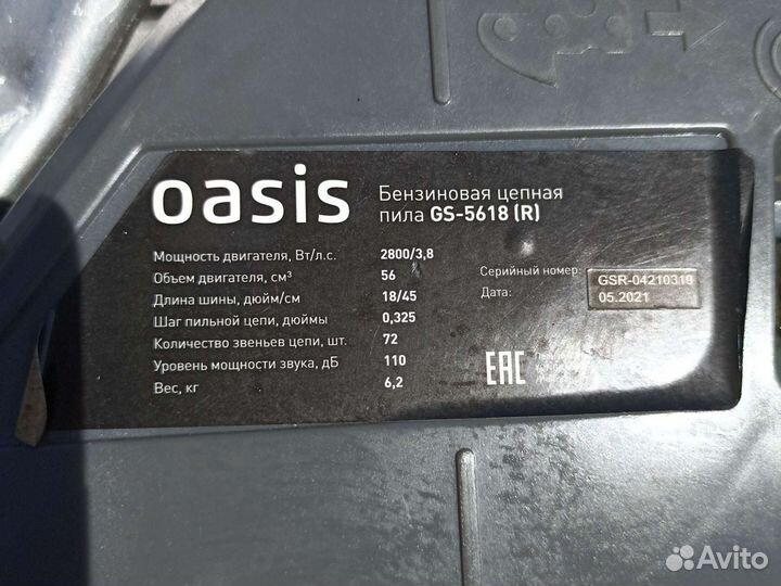 Бензопила oasis gs 5618 r