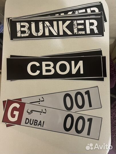 Надпись в стиле порше, Номерные наклейки 80