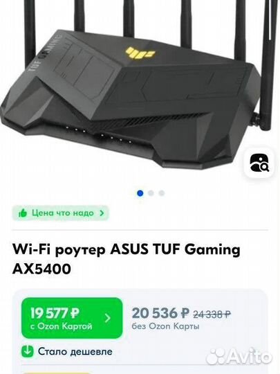 Asus TUF gaming ax5400