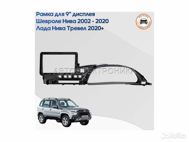 Магнитола Андроид Niva Travel FarCar S400 2G+32G