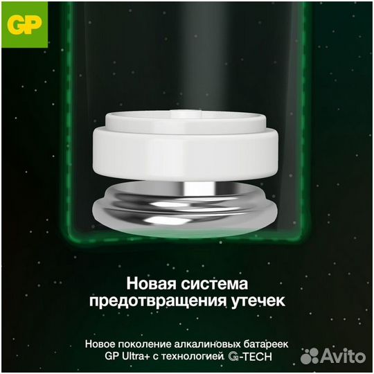 Батарейки GP 15aupa21-2crsb4 Ultra+ AA #390050