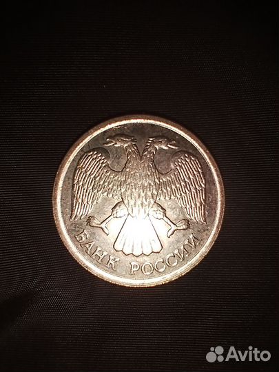 Монета 10 ру 1992 года лмд