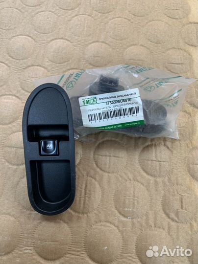 Кнопка стеклоподъемника Tagaz C10 Тагаз С10