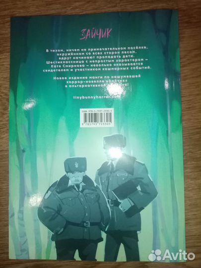 Манга по визуальной новелле 