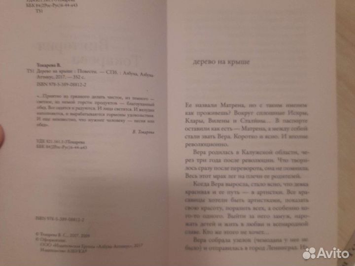 Виктория Токарева 3 книги