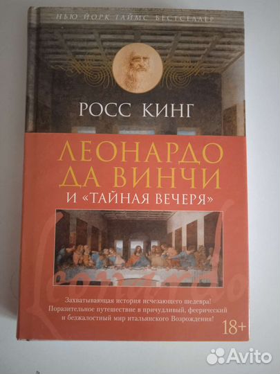 Леонардо да винчи и 