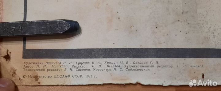 Плакат СССР передача и мосты Камаз