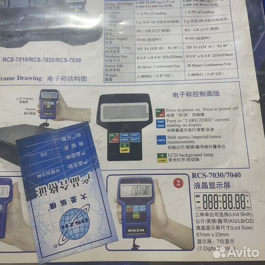 Весы для Rcs-7040 до 100 кг