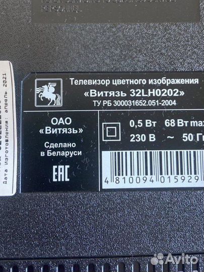Телезапчасти,Erisson,Витязь и lg 32. Блок Д/У