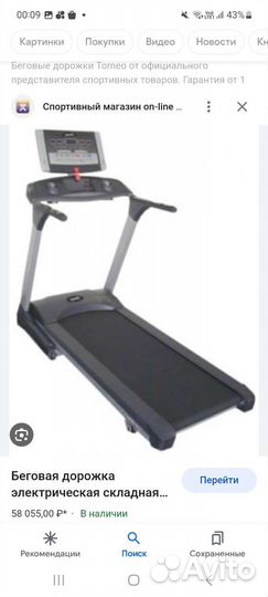 Беговая дорожка электрическая бу