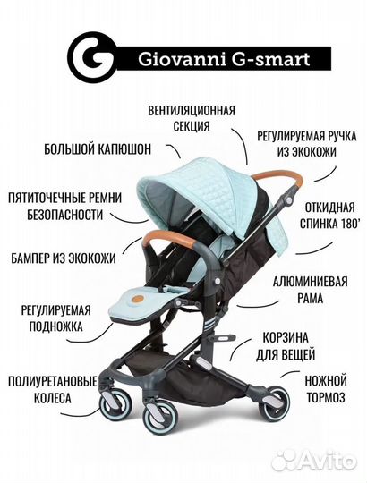 Прогулочная коляска