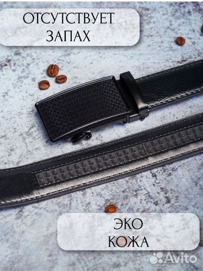 Ремень-автомат мужской новый