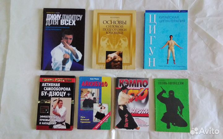 Книги по восточным единоборствам. Книги о войне