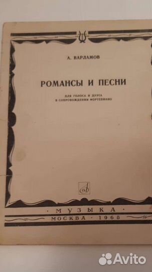 Романсы для голоса с фортепьяно