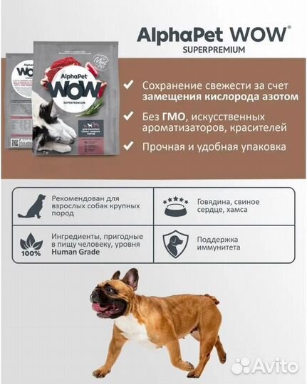 Корм для собак