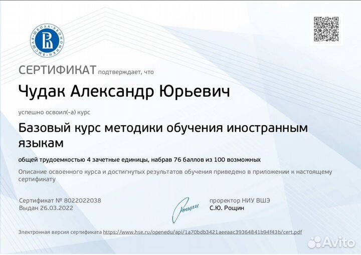 Английский язык, ielts, образование за рубежом