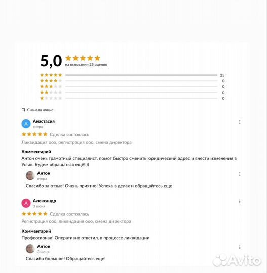 Регистрация ооо, ликвидация ооо, смена директора