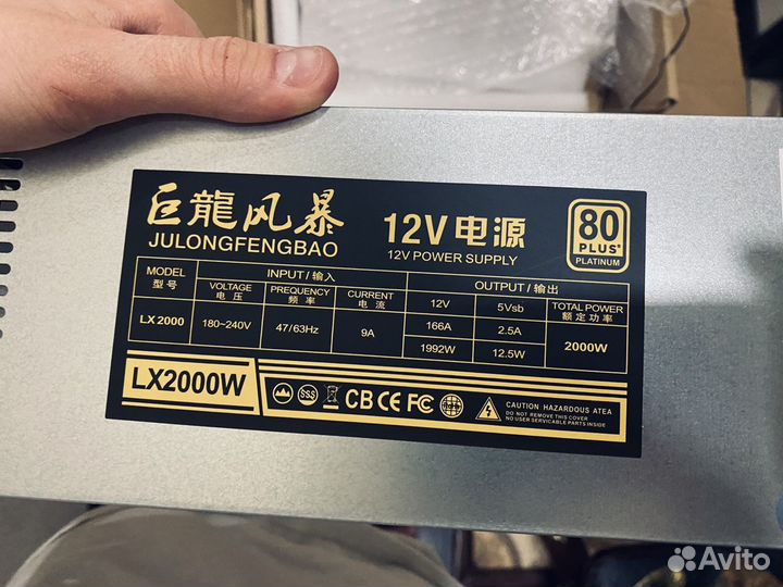 Блок питания для майнинга 2000w (для айсиков)