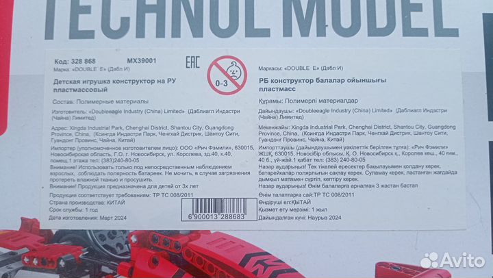 Конструктор лего машина на пульте управления