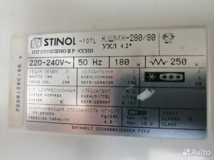 Холодильник Stinol 107L