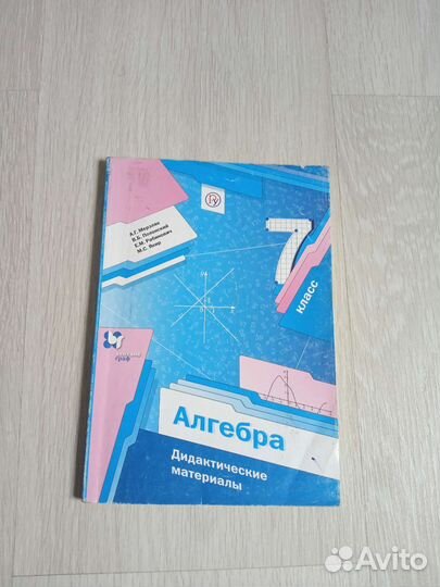 Дидактические материалы по математике 7-8 класс