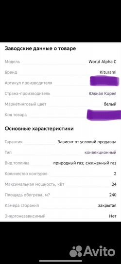 Газовый котёл Kiturami World Alpha C-24