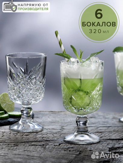 Бокалы на подарок