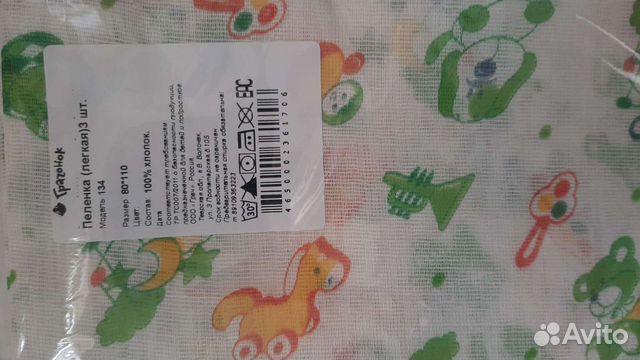Пеленки детские новые