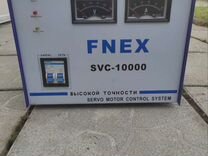 Стабилизатор напряжения fnex-10000