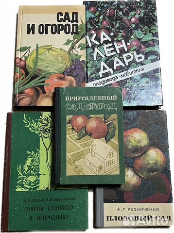 Плодовый сад, приусадебный огород, плодоводство
