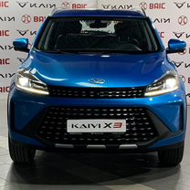 Новый Kaiyi X3 pro 1.5 CVT, 2024, цена от 1 964 900 руб.