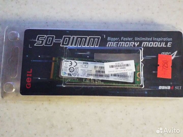 Оперативная память