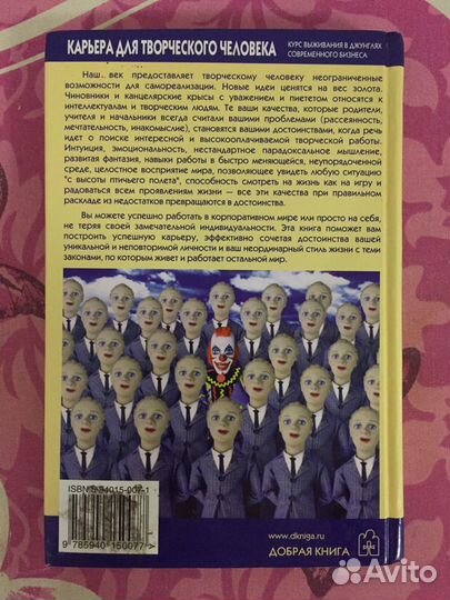 Карьера для творческого человека. Ли Силбер