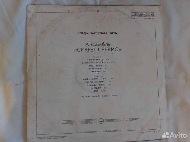 Виниловые пластинки