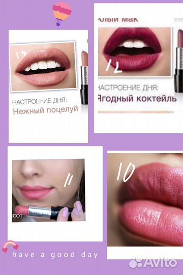 Помада
