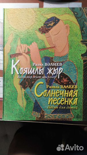 Татарские песни