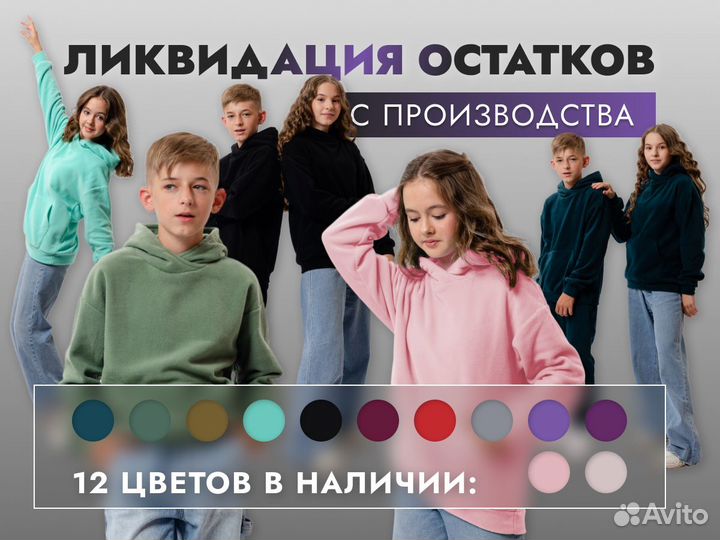 Детские теплые толстовки оптом