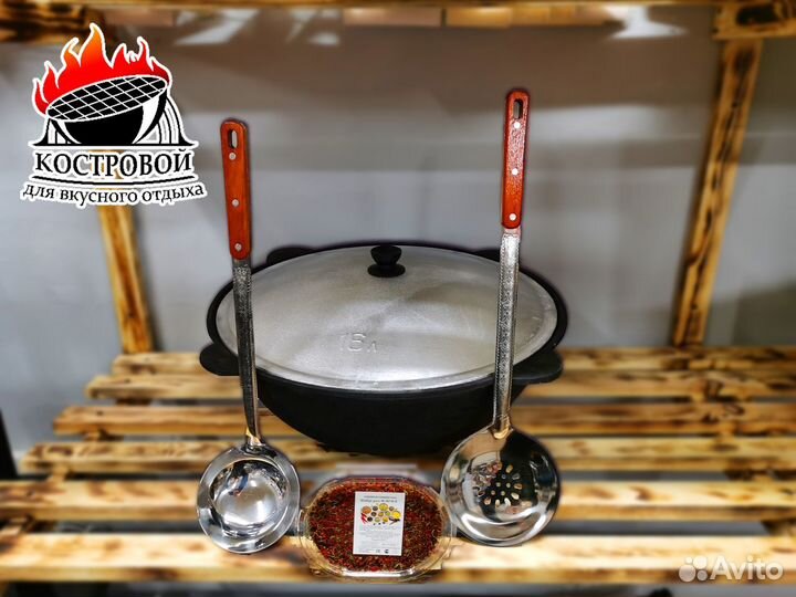 Казан 16 литров с половник и шумовой