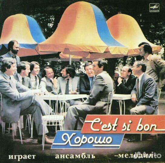 LP.''Melodia'' Ensemble – C’Est Si Bon-Хорошо-84