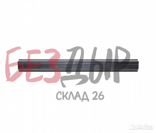 Порог Infiniti G 4 поколения левый