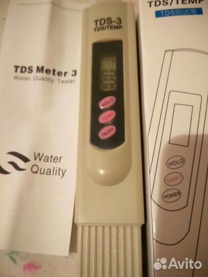 Тдс 3 метр