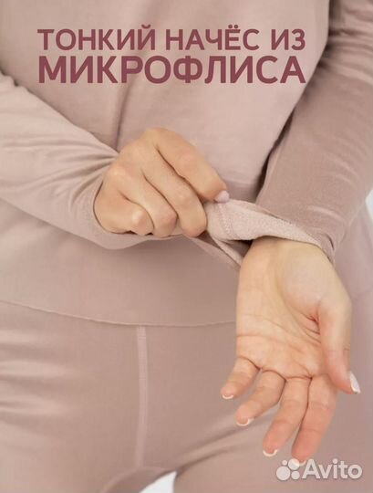 Термобелье женское xs Silkroad новое