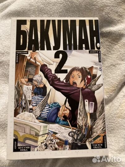 Манга Бакуман