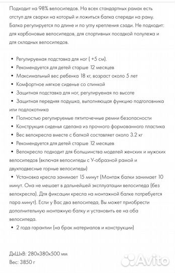 Велокресло weeride