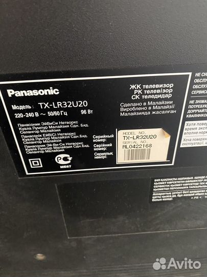 Телевизор плазменный Panasonic