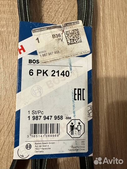 Ремень генератора hyundai Solaris