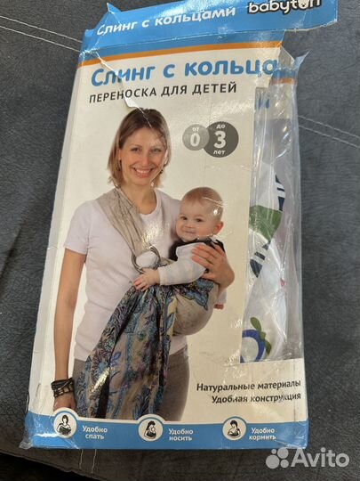 Слинг с кольцами