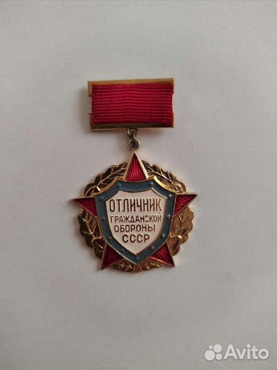 Знак «Отличник Гражданской обороны СССР