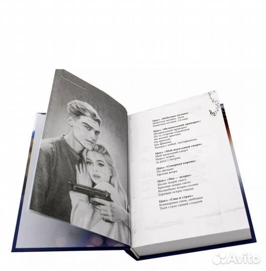 Анна Джейн.Северная корона.По звездам+против ветра